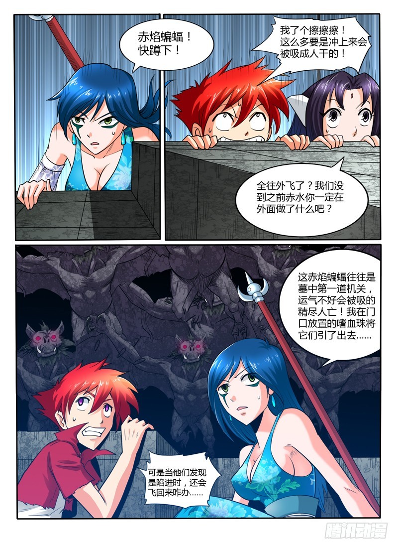 57 嗜血蝙蝠-第62话