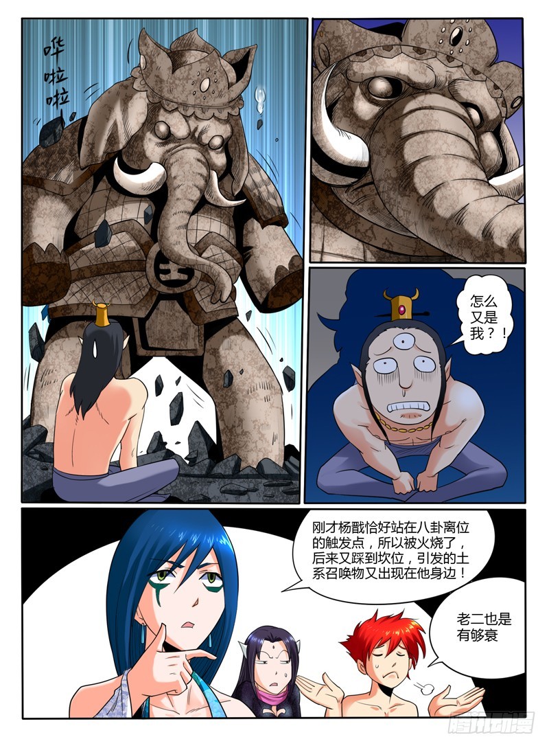 59 伴生灵的报复-第64话