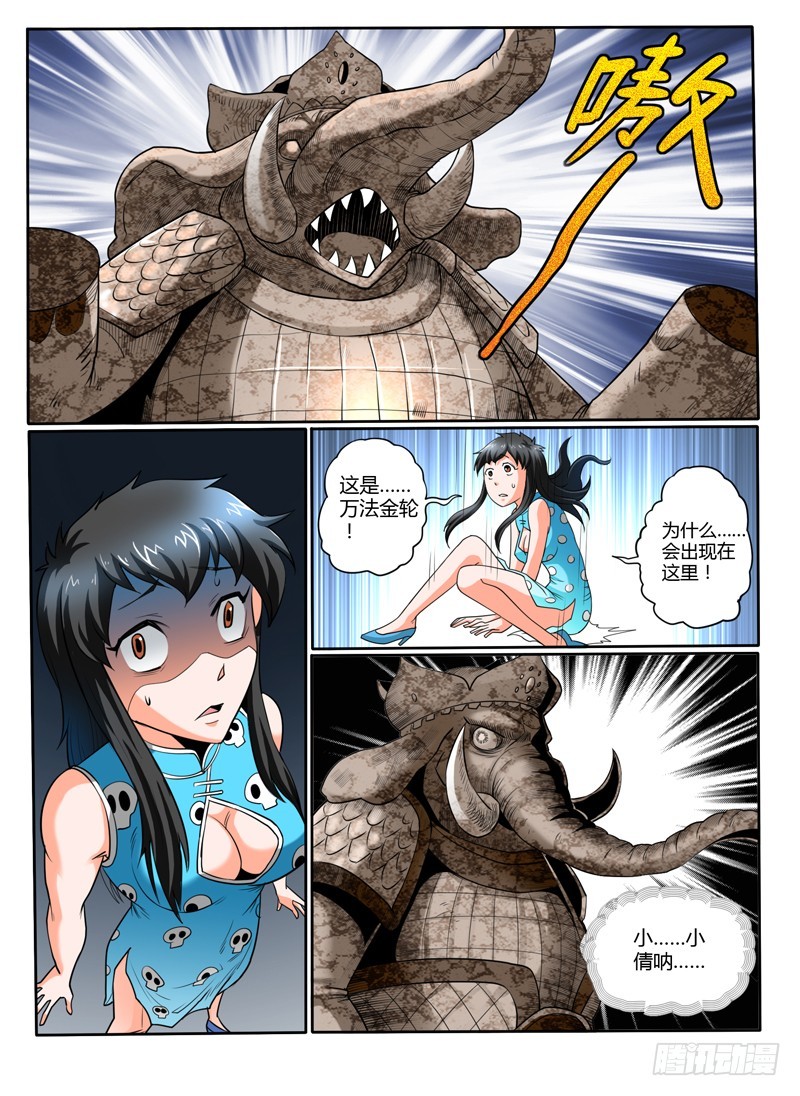 59 伴生灵的报复-第64话