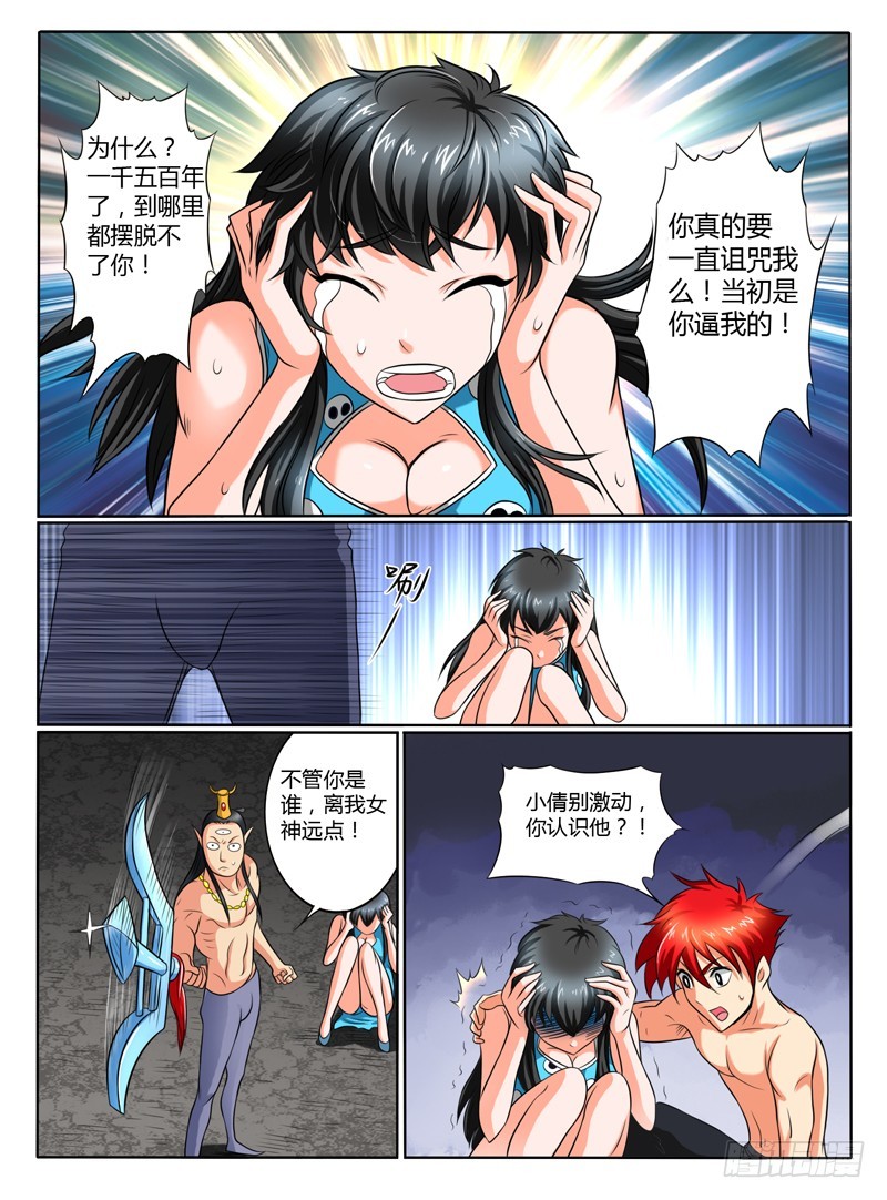 59 伴生灵的报复-第64话