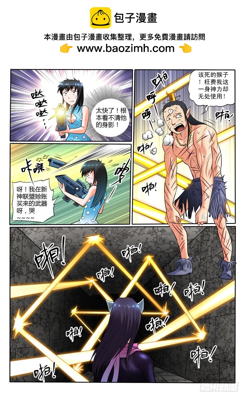 59 伴生灵的报复-第64话