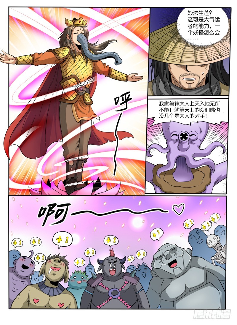 61  选美大赛-第66话