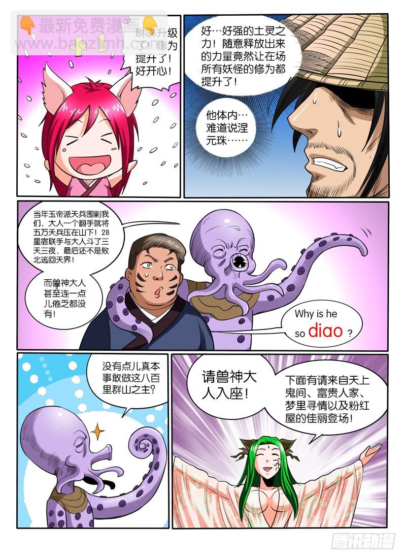 61  选美大赛-第66话