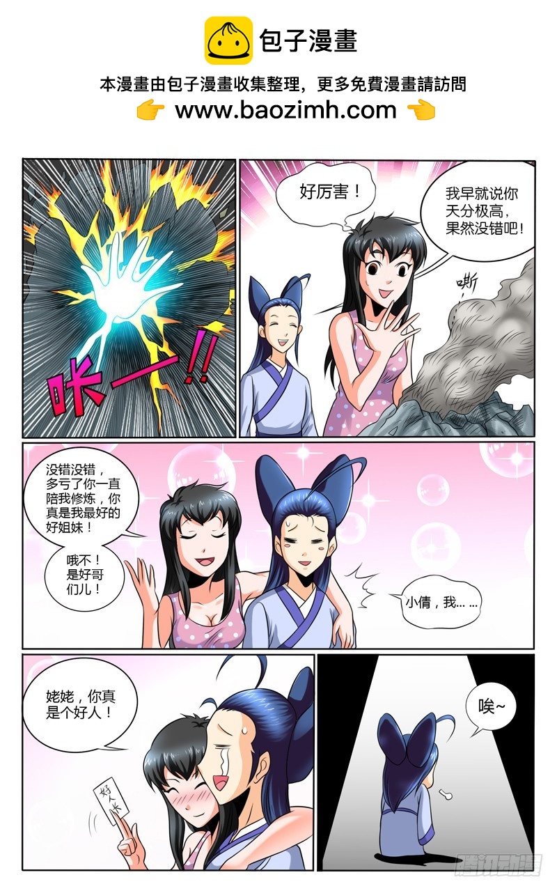 61  选美大赛-第66话