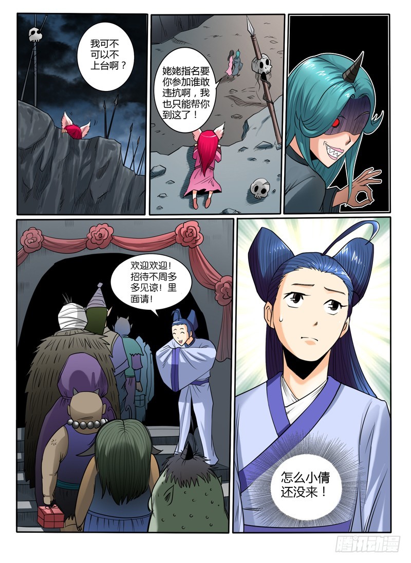 61  选美大赛-第66话