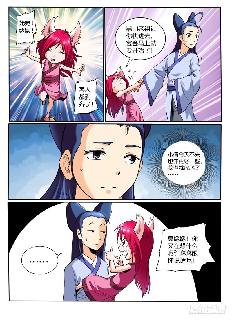 61  选美大赛-第66话