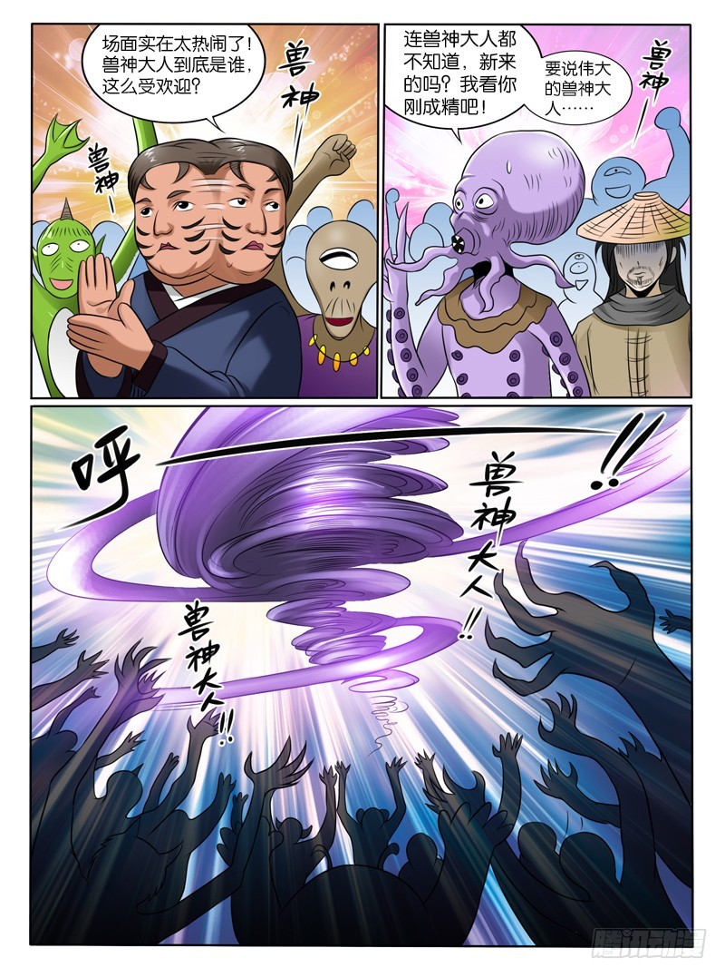 61  选美大赛-第66话