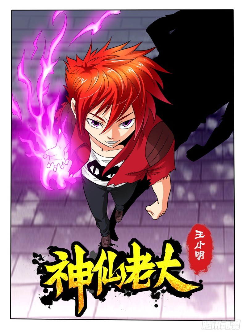 63 什么叫爱-第68话