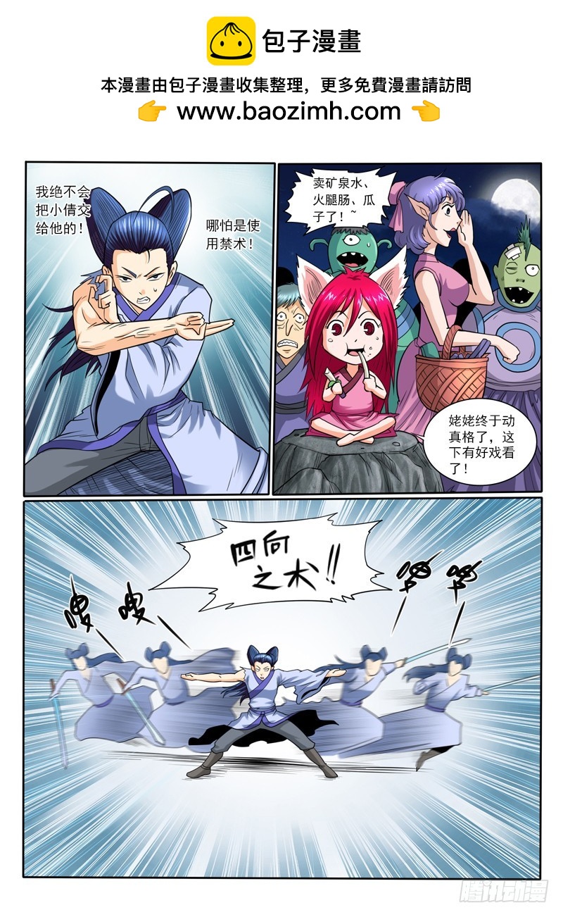 63 什么叫爱-第68话