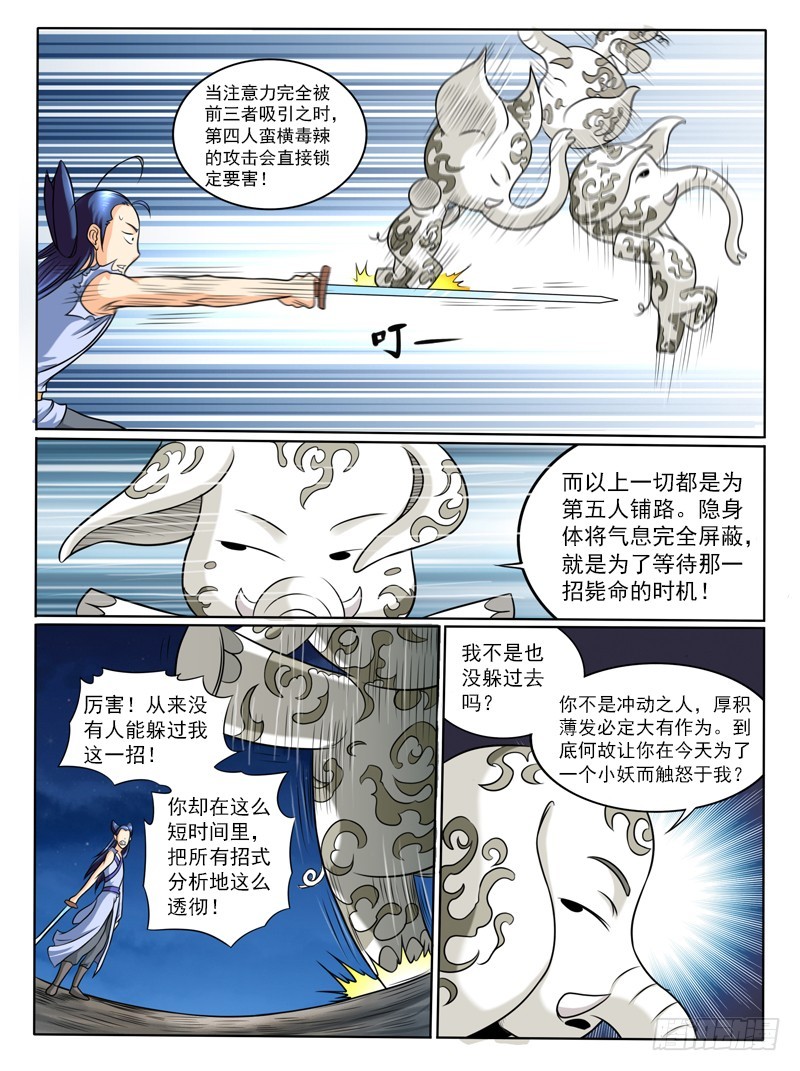 63 什么叫爱-第68话