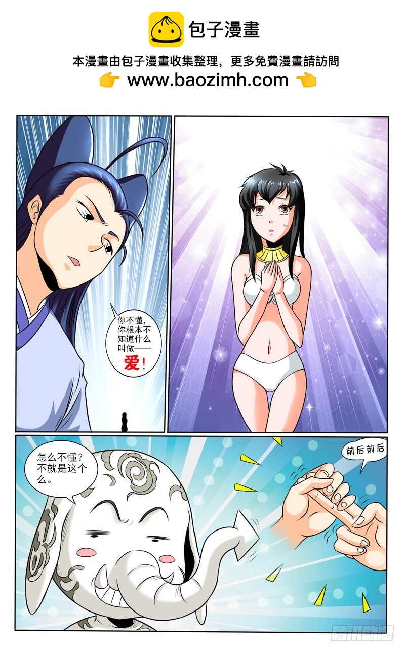 63 什么叫爱-第68话