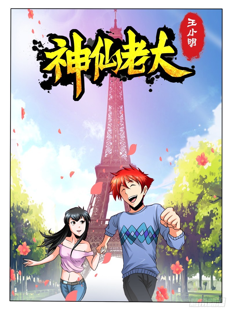 65 墓室的秘密-第70话