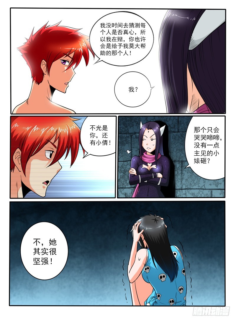 65 墓室的秘密-第70话