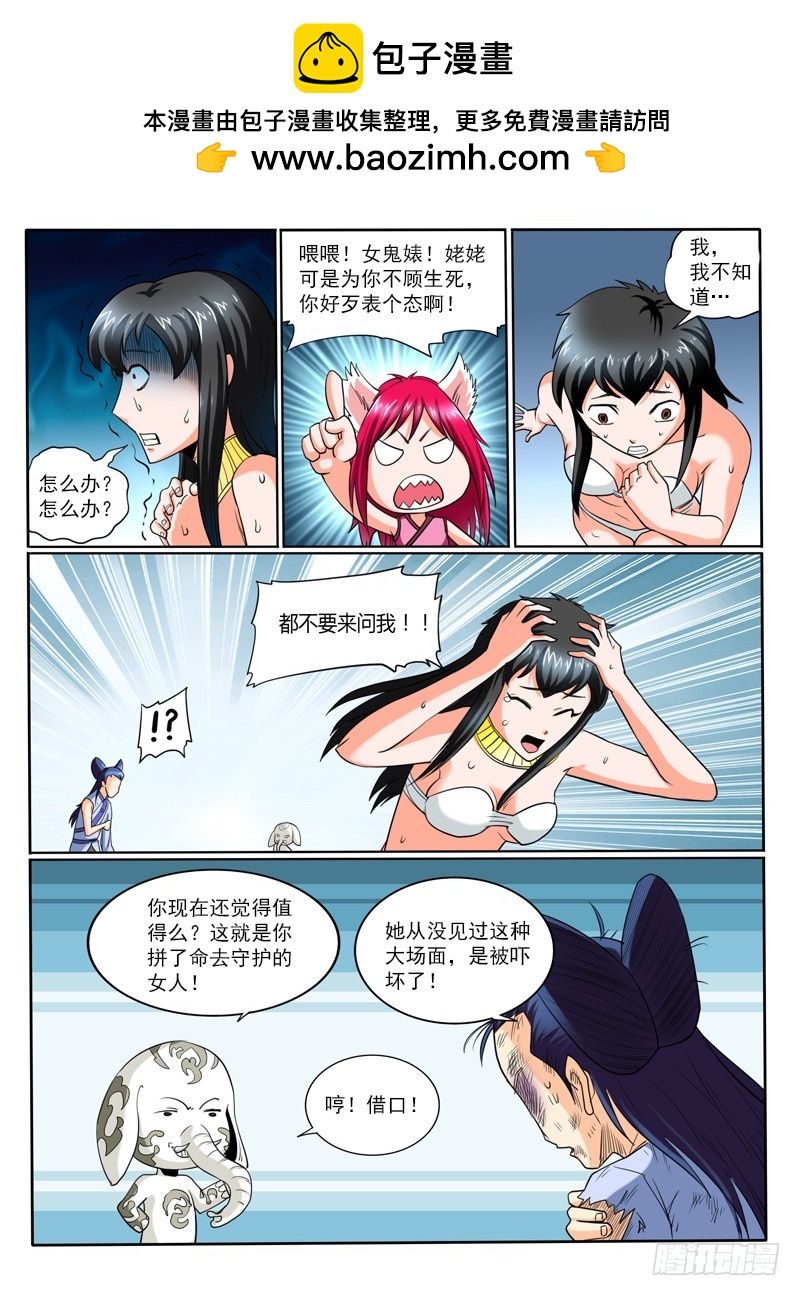 65 墓室的秘密-第70话