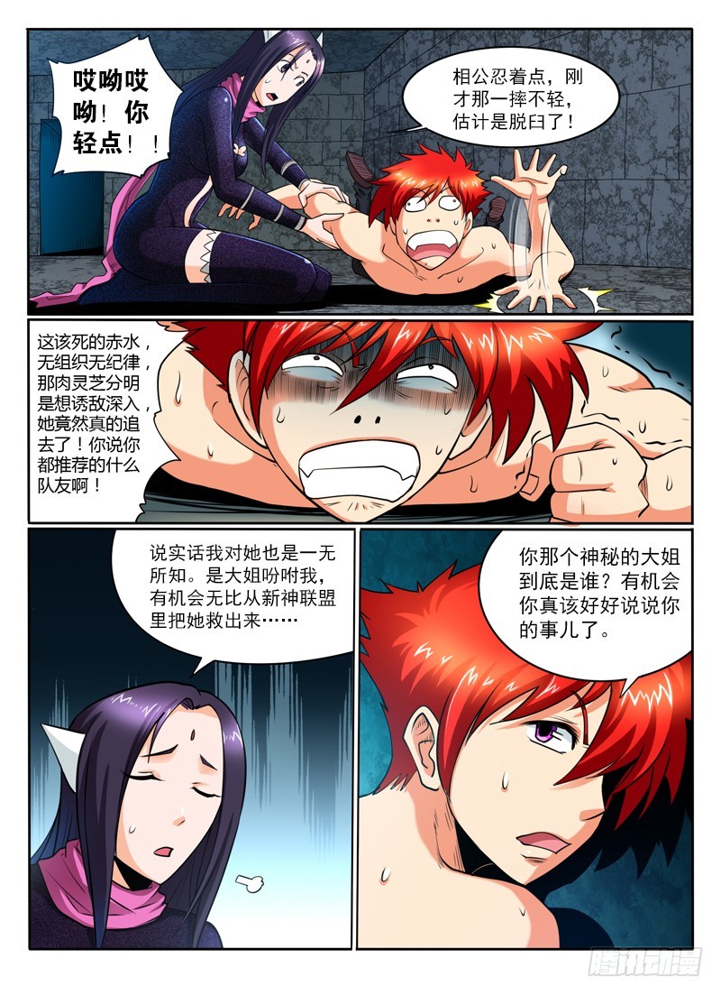 65 墓室的秘密-第70话