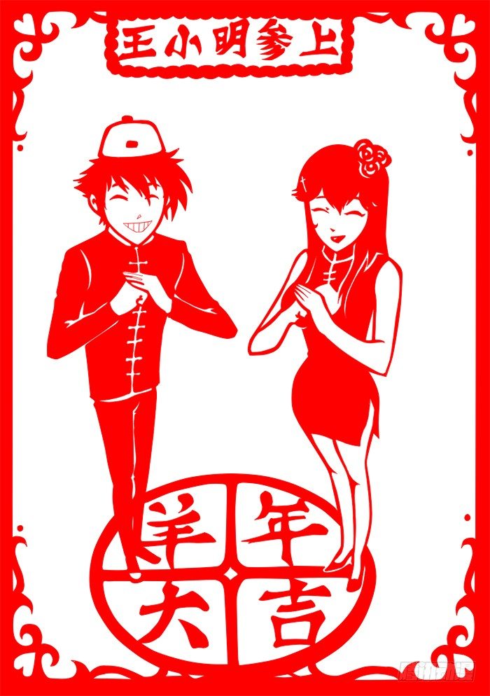 6 打..打..打打劫-第8话