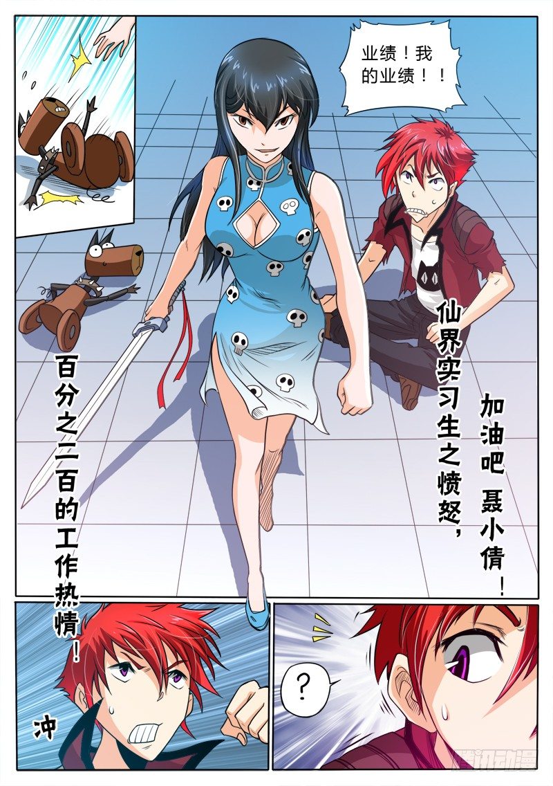 6 打..打..打打劫-第8话