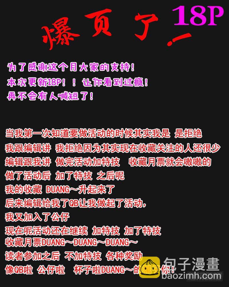 6 打..打..打打劫-第8话