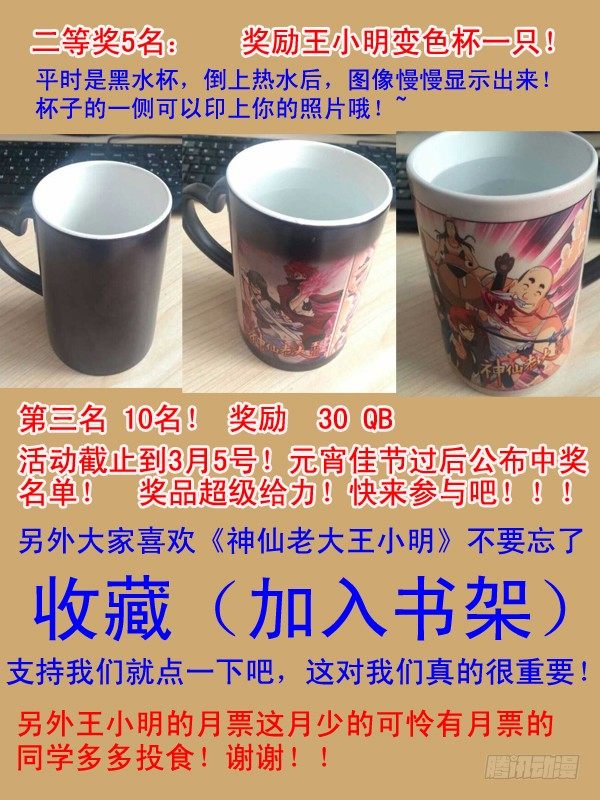 6 打..打..打打劫-第8话