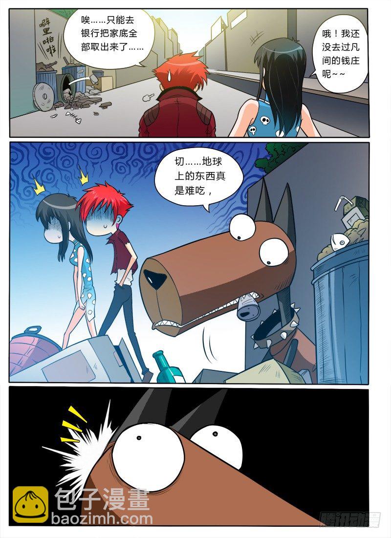 6 打..打..打打劫-第8话