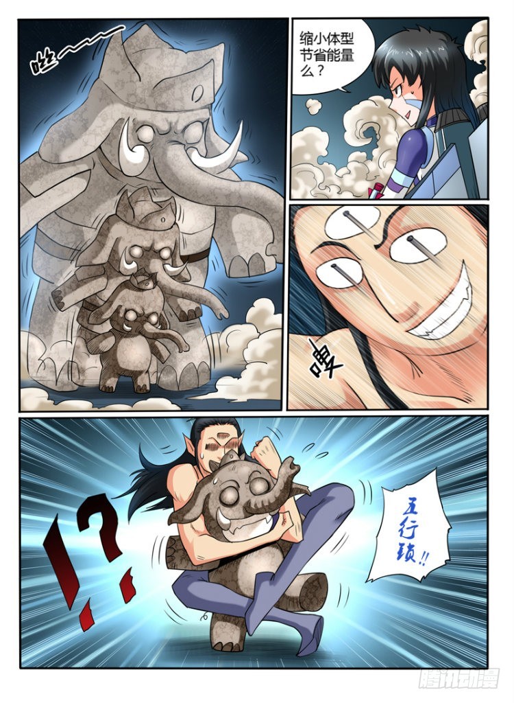 67  大地之力的秘密-第72话