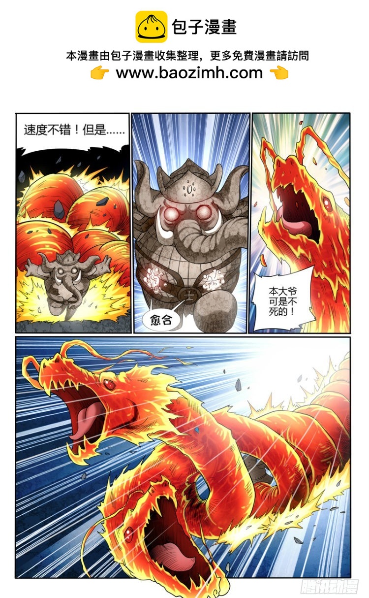 67  大地之力的秘密-第72话