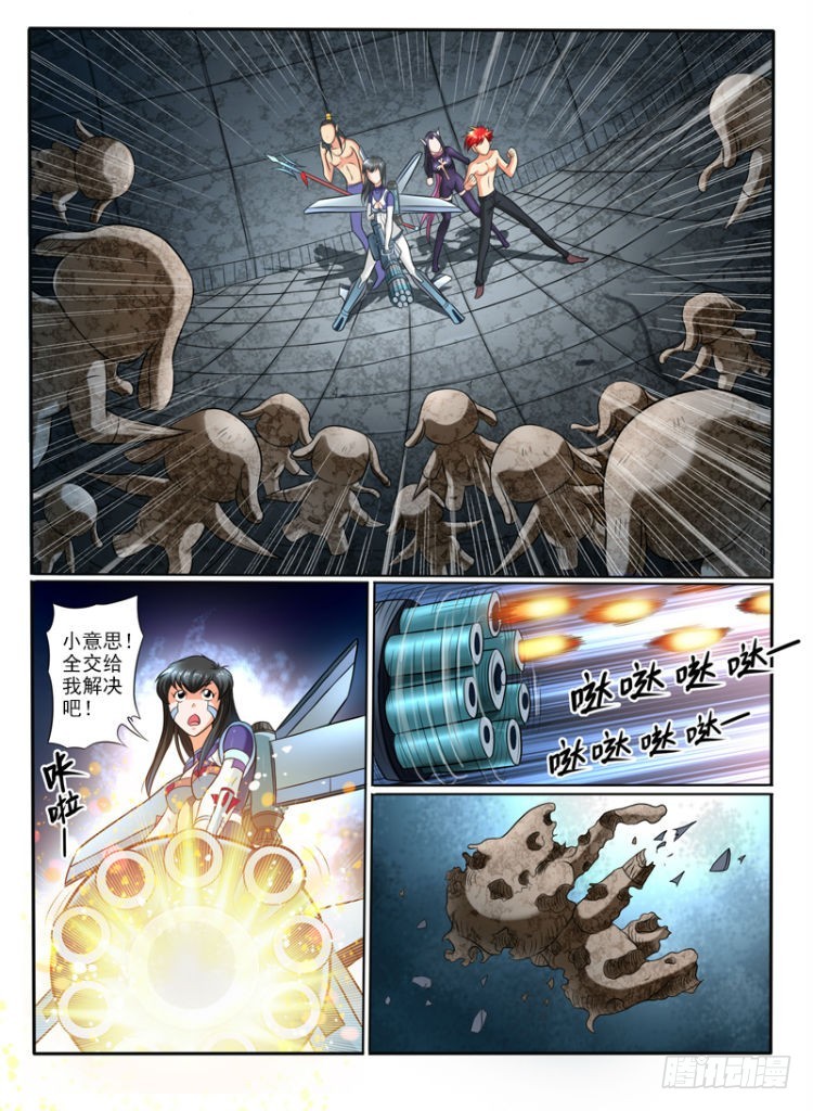 67  大地之力的秘密-第72话