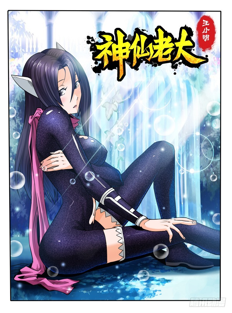 69  万年老宅僵尸先生-第74话