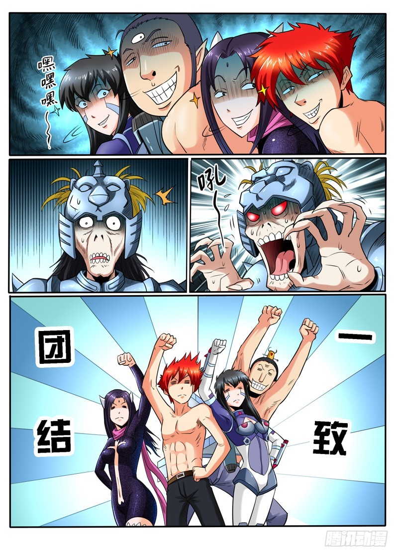 69  万年老宅僵尸先生-第74话