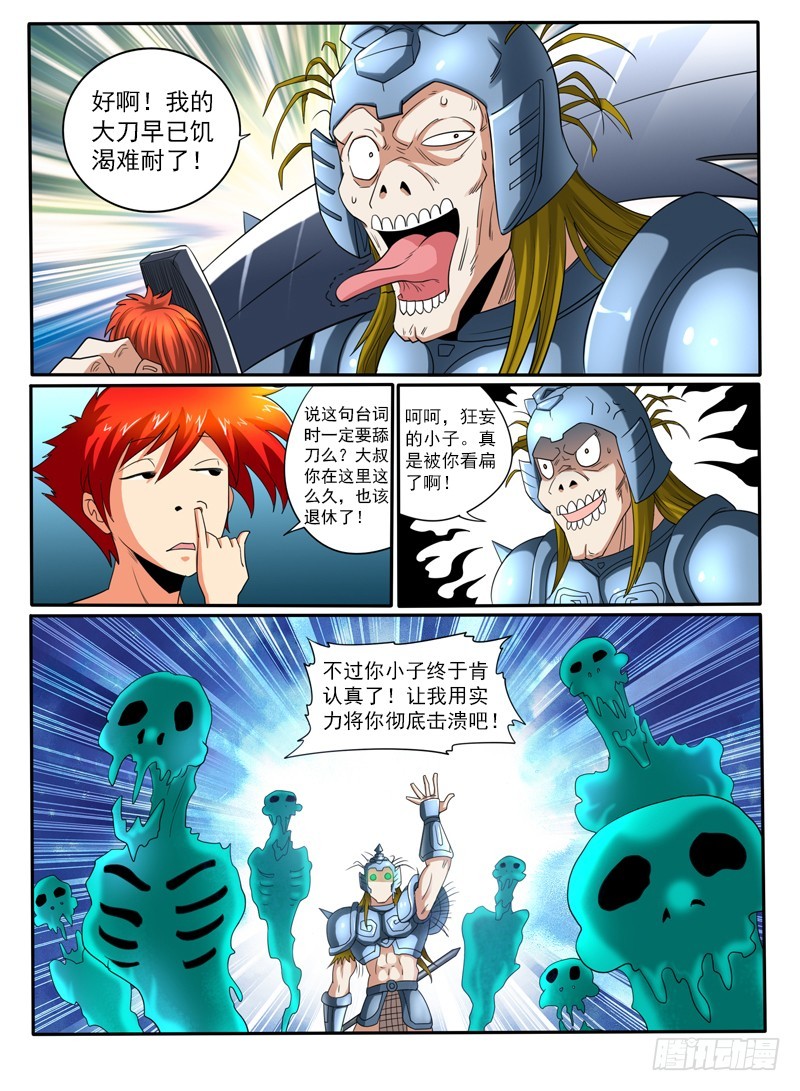 71 真爱生命远离不健康的东西-第76话