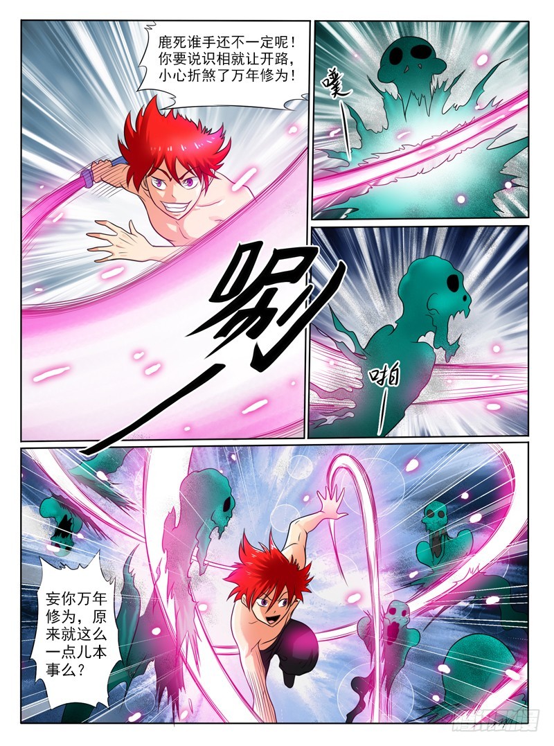 71 真爱生命远离不健康的东西-第76话