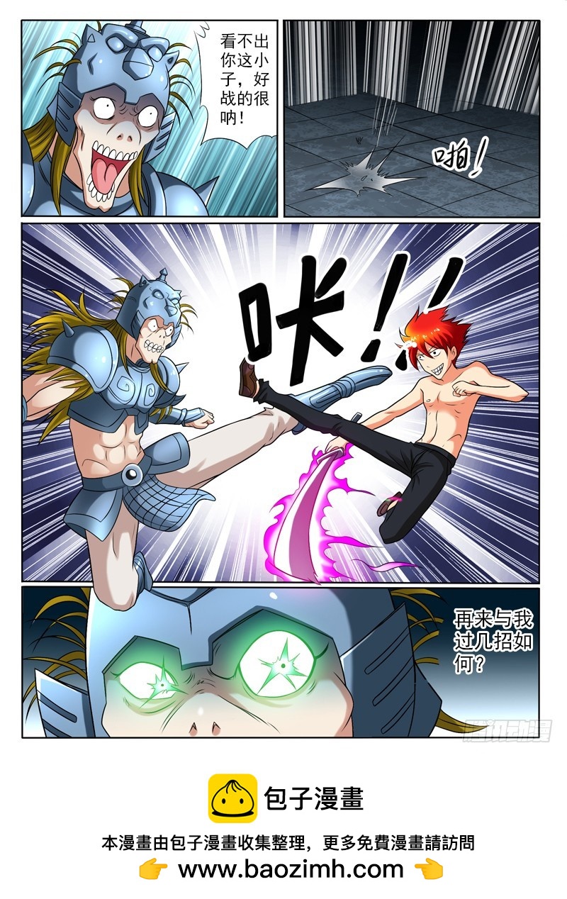 71 真爱生命远离不健康的东西-第76话