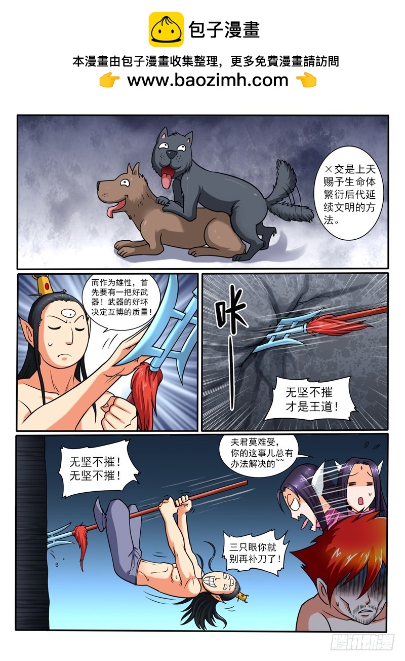 71 真爱生命远离不健康的东西-第76话