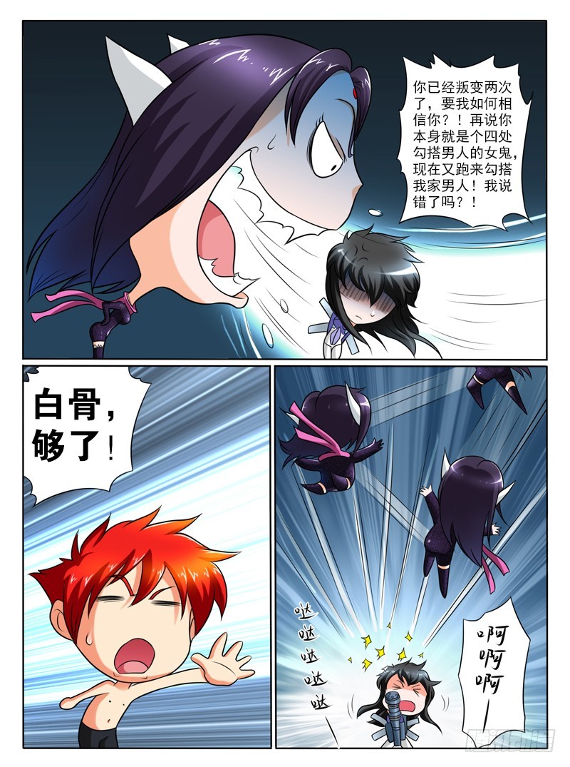 71 真爱生命远离不健康的东西-第76话