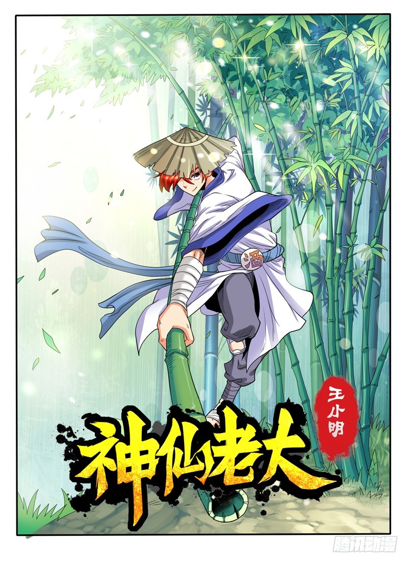 75 来份鸡翅吧？-第80话