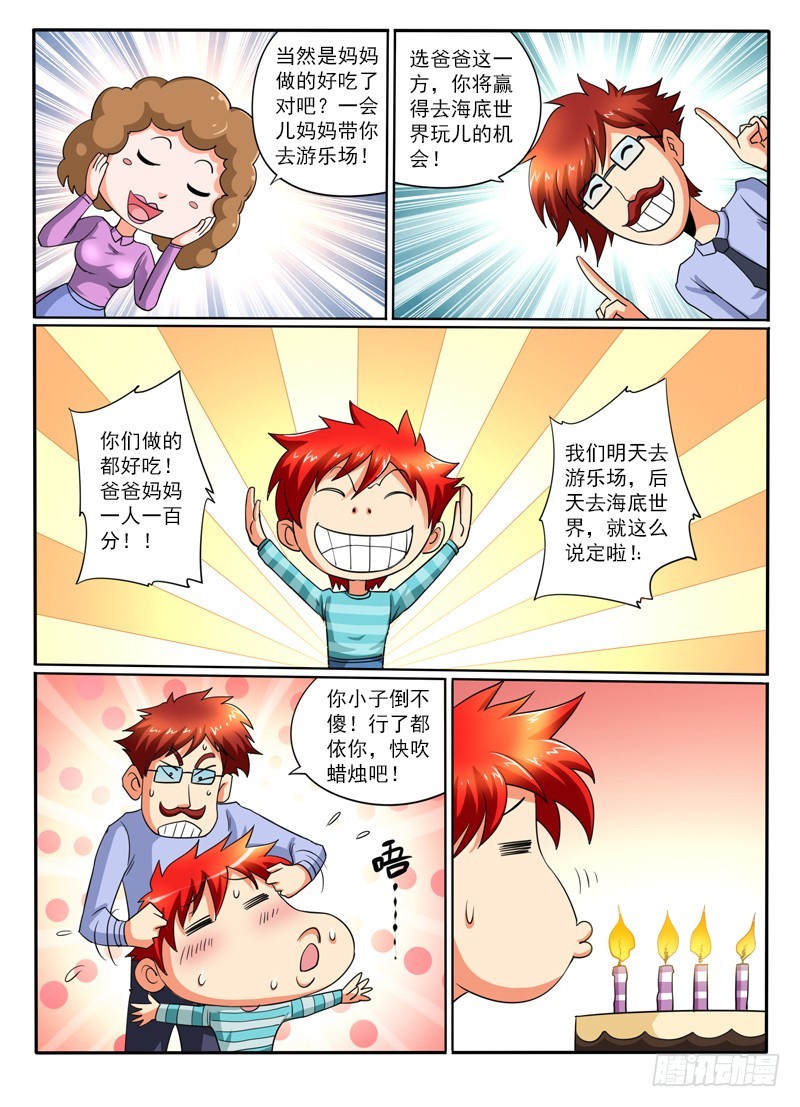 75 来份鸡翅吧？-第80话