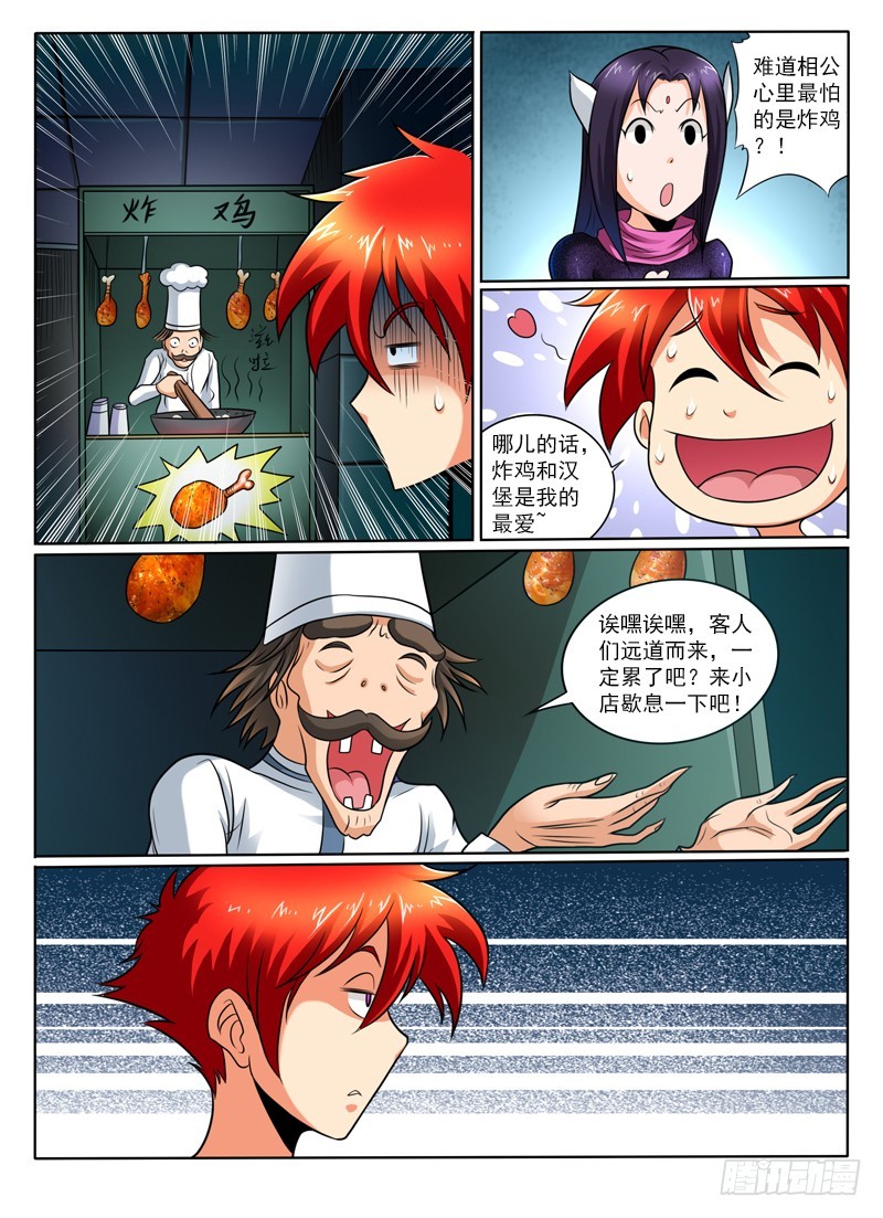 75 来份鸡翅吧？-第80话