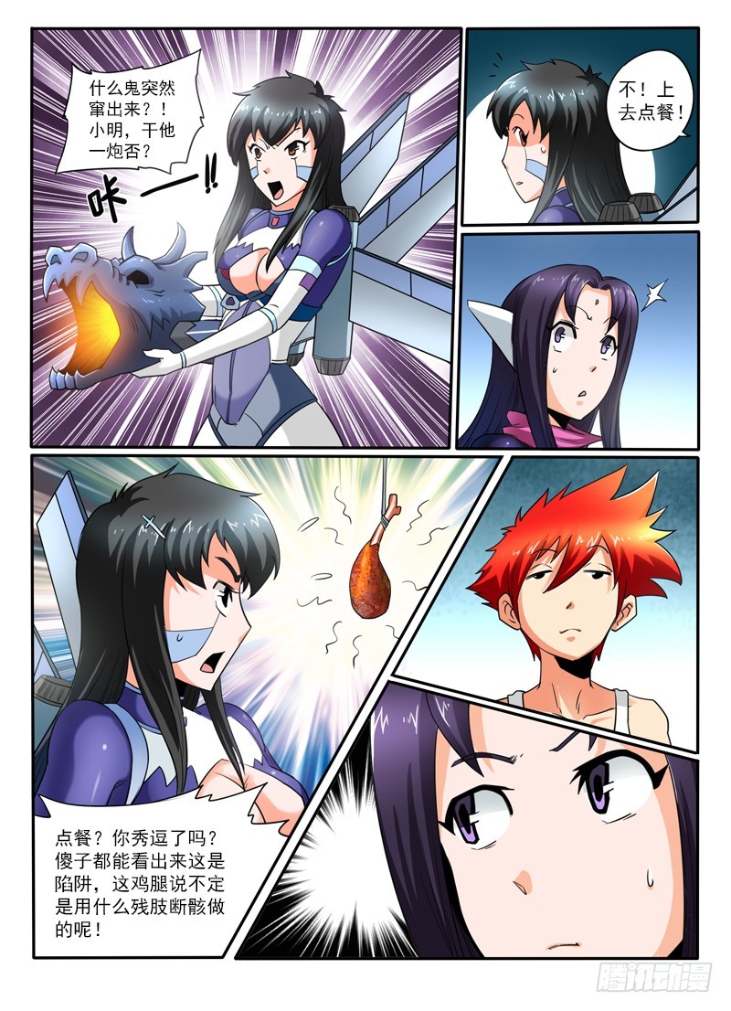 75 来份鸡翅吧？-第80话