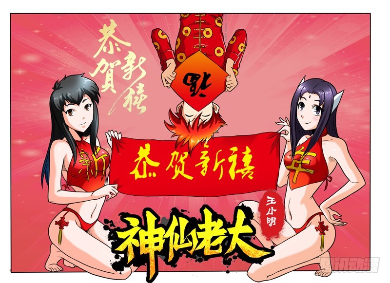 77 化悲痛为力量-第82话