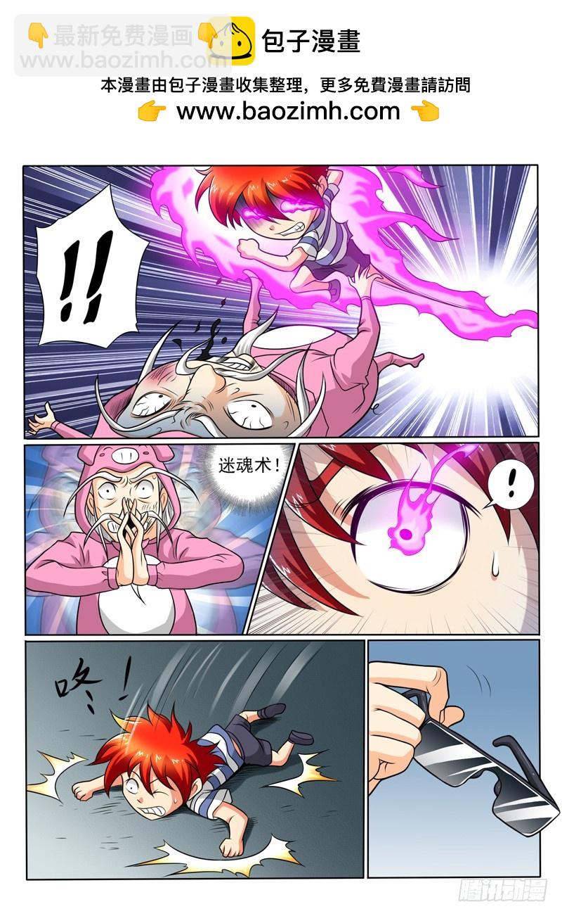 77 化悲痛为力量-第82话