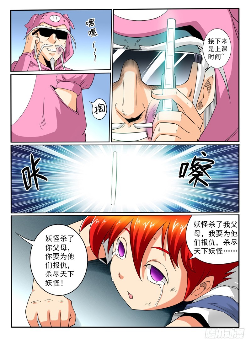 77 化悲痛为力量-第82话