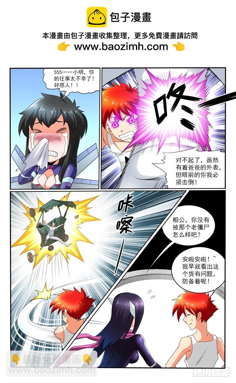 77 化悲痛为力量-第82话