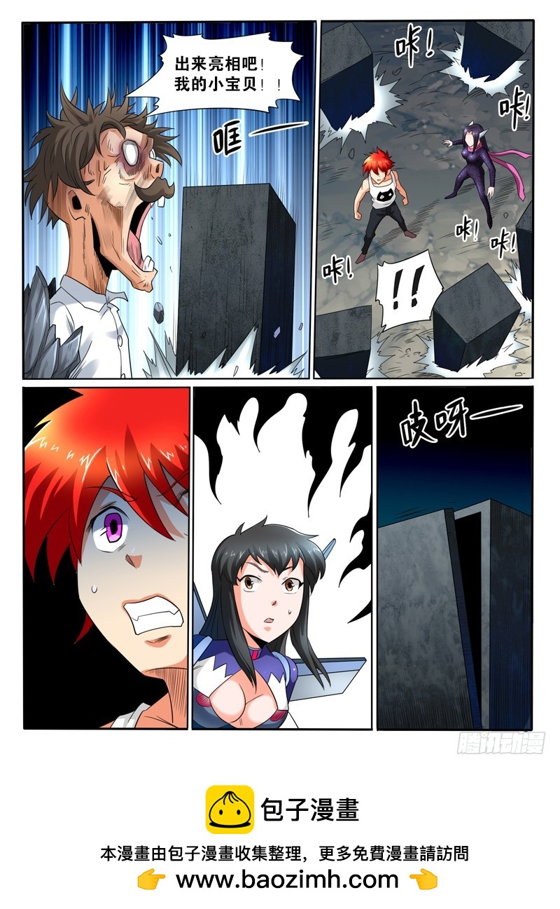 77 化悲痛为力量-第82话