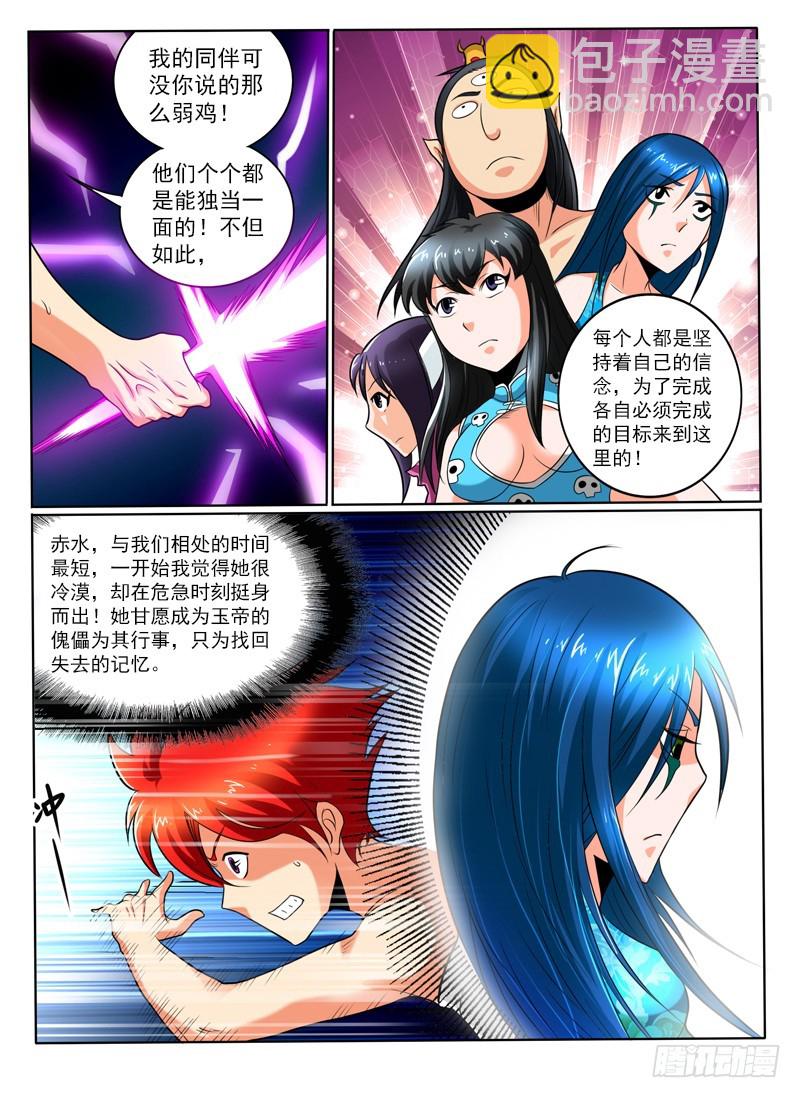 79  大家的意志-第84话