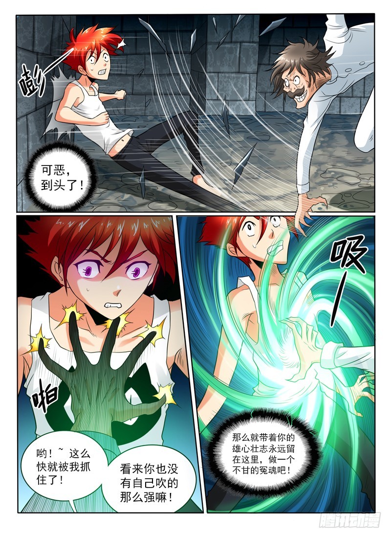 79  大家的意志-第84话