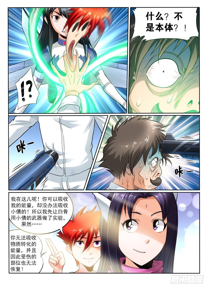 79  大家的意志-第84话