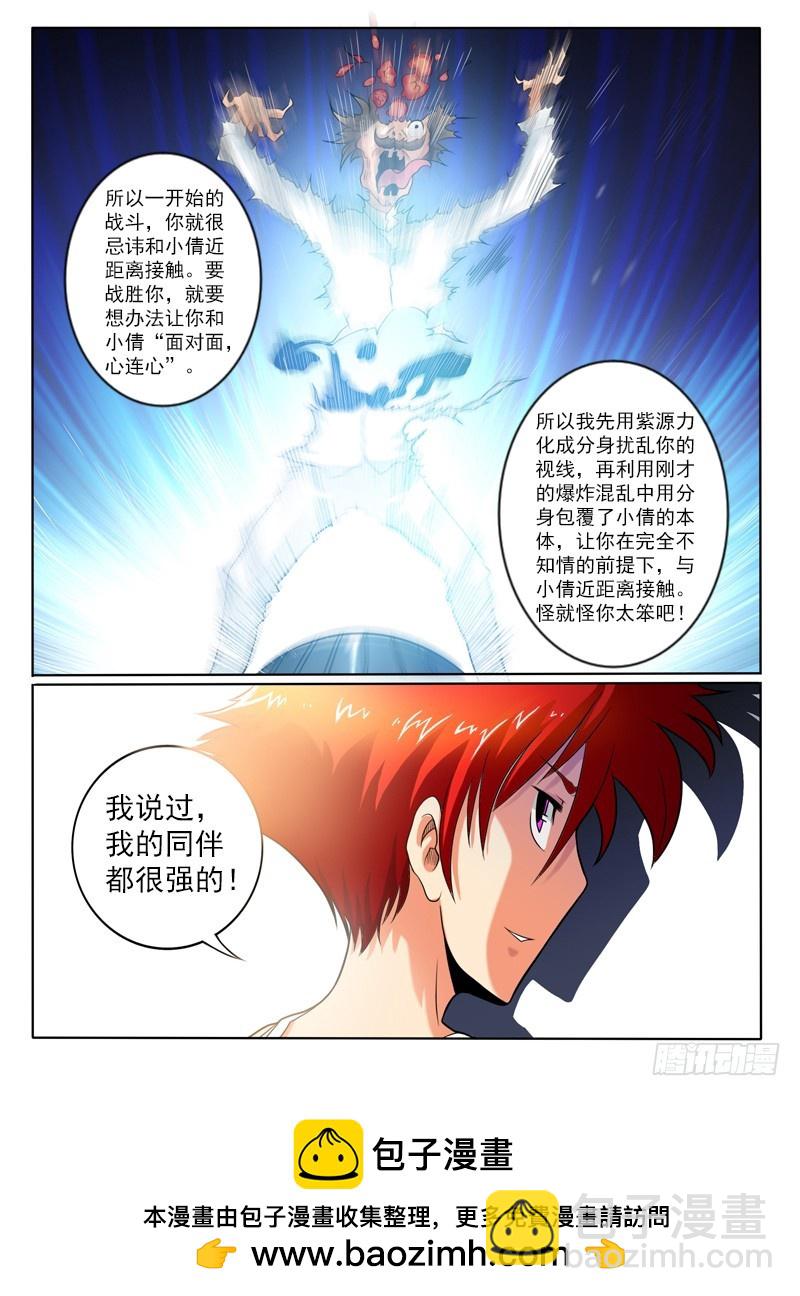 79  大家的意志-第84话