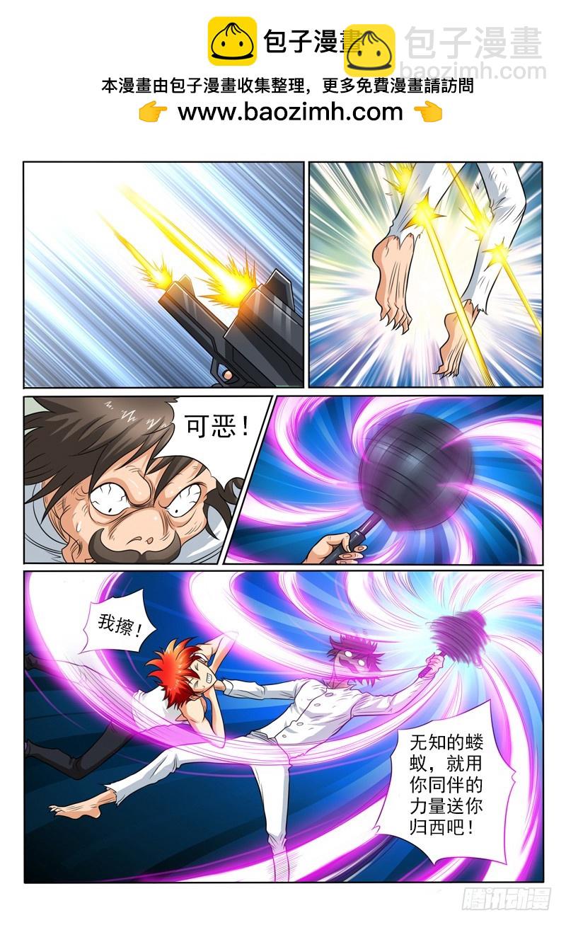 79  大家的意志-第84话