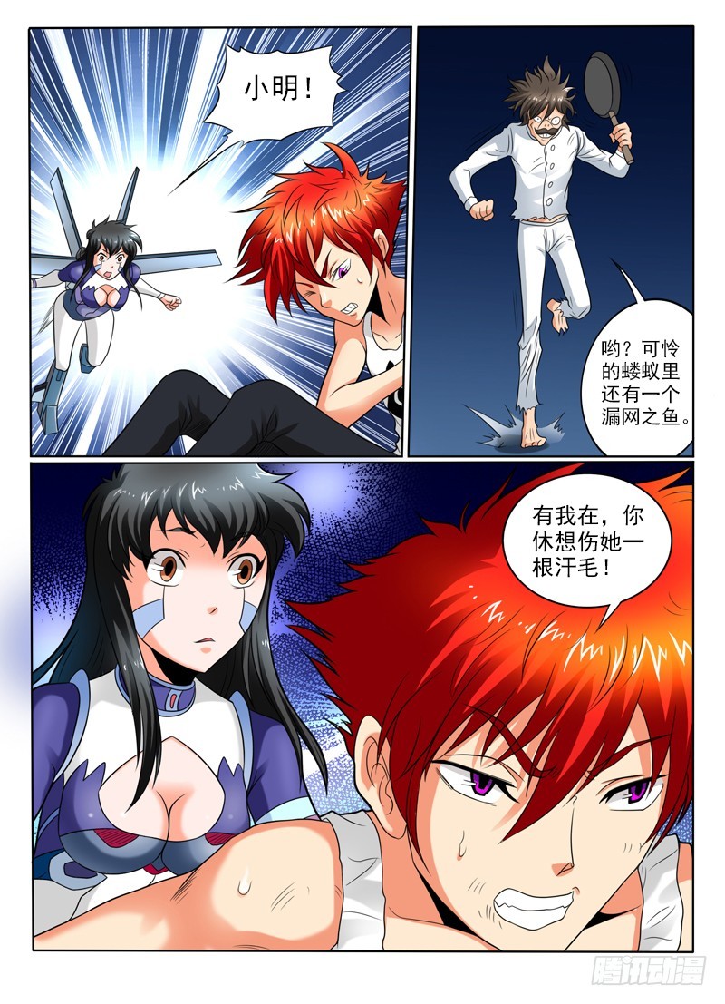 79  大家的意志-第84话