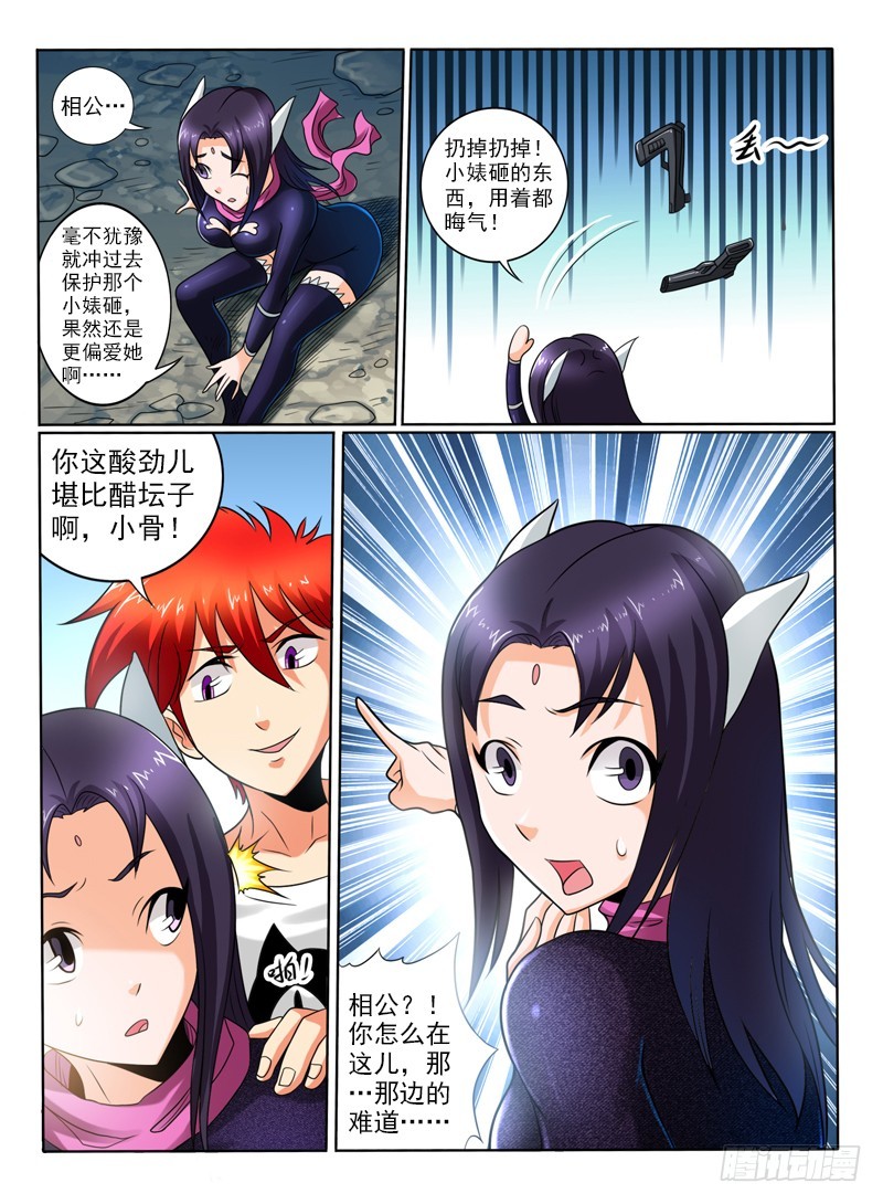 79  大家的意志-第84话